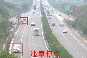 事件檢測-違章停車(chē).jpg