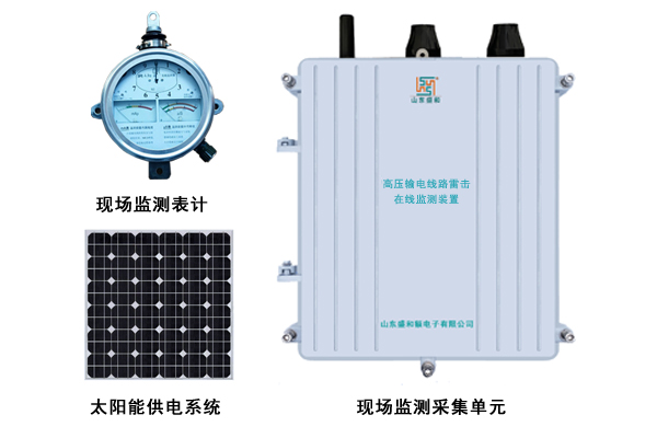 高壓輸電線(xiàn)路雷擊在線(xiàn)監測裝置.jpg